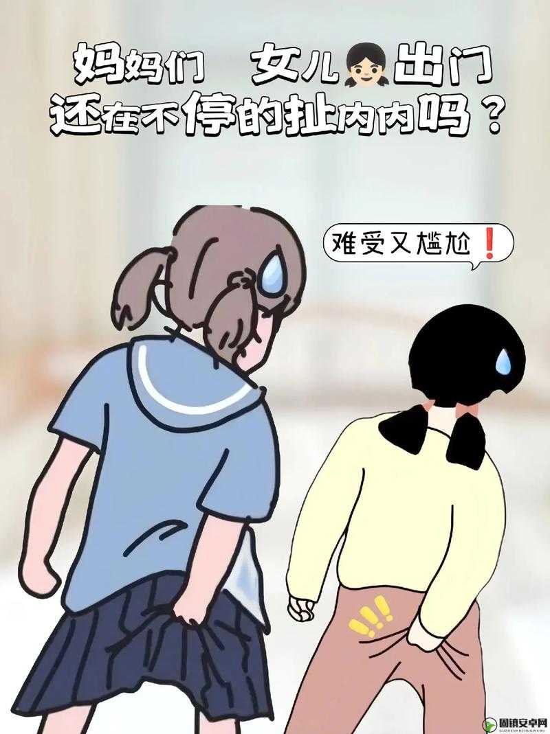 我们班男生竟公然拉扯我的小内内事件始末