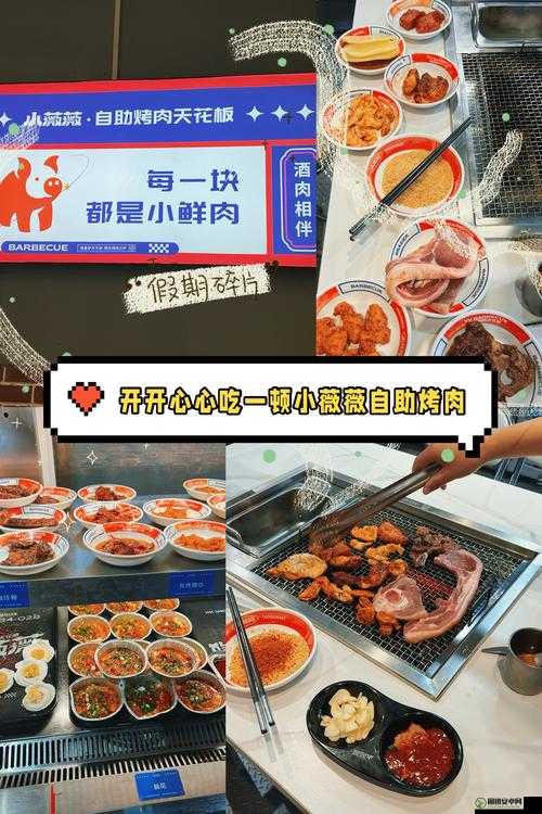 小鲜肉吃小鲜肉的大 logo 新增互动交流弹幕：探索新奇的社交体验