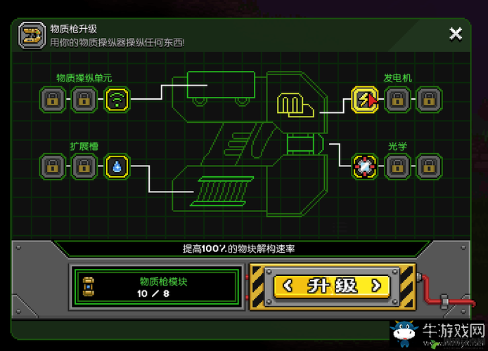 星界边境游戏攻略，物质枪全面升级指南及最佳升级顺序推荐