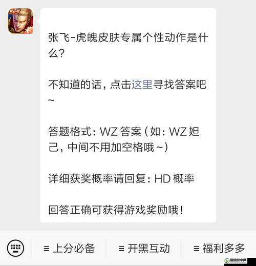 王者荣耀7月9日每日一题深度解析与高效攻略指南