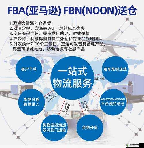 日本 FBA 专线双清的优势-为跨境电商提供高效便捷物流服务的保障