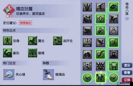 梦幻西游无双版8-4及8-5关卡平民玩家狮驼岭打法策略与攻略推荐